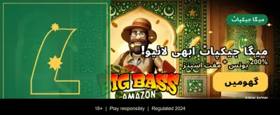 روزانہ نئے بونس حاصل کریں